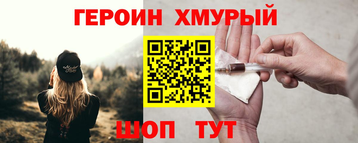 Краснодар  Героин герыч  Вход с VPN 